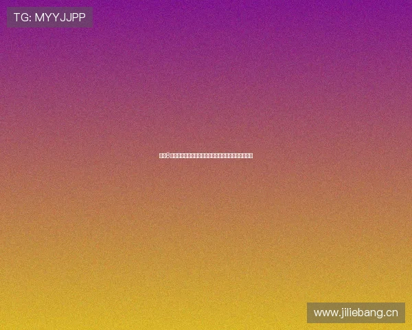 直播8正版软件免费下载安装全攻略,轻松体验高清流畅观看